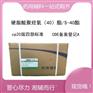 硬脂酸聚烃氧（40）酯  20kg  符合药典四部 资质齐全