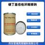 磺丁基倍他环糊精钠 赋形剂 资质齐全 95以上含量