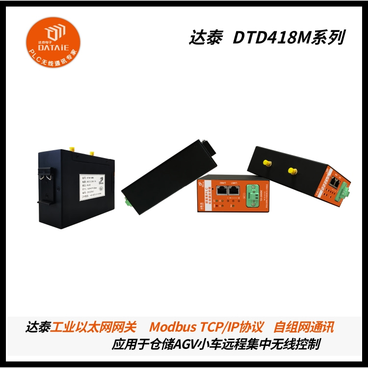 无线以太网通信模块采集AB PLC的输入输出状态  ab plc无线tcp通讯  威纶通与ab PLC通讯