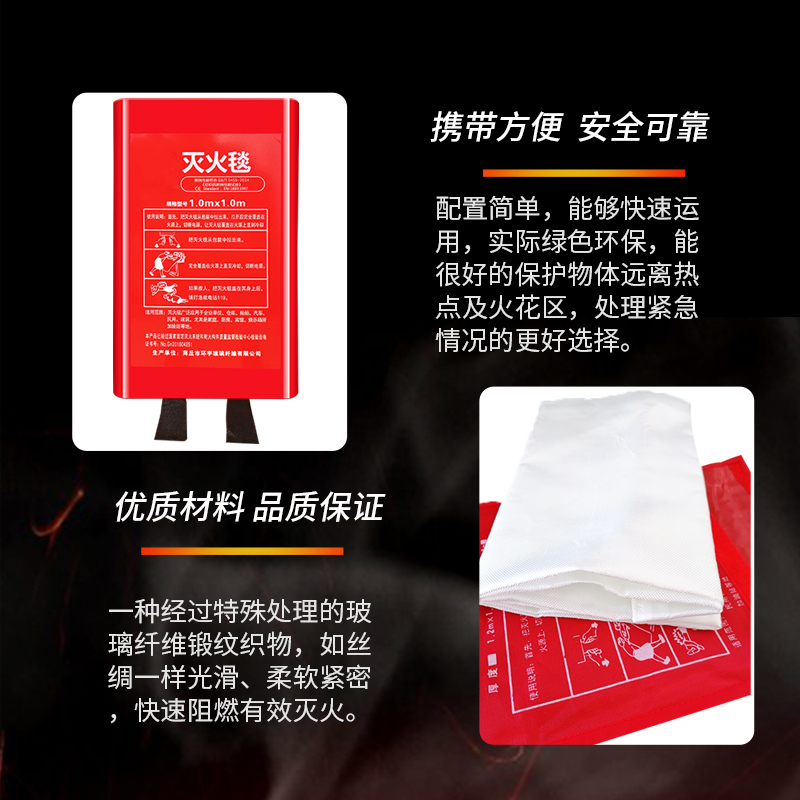 玻璃纤维灭火毯 防火毯 消防器材 家用厨房灭火毯