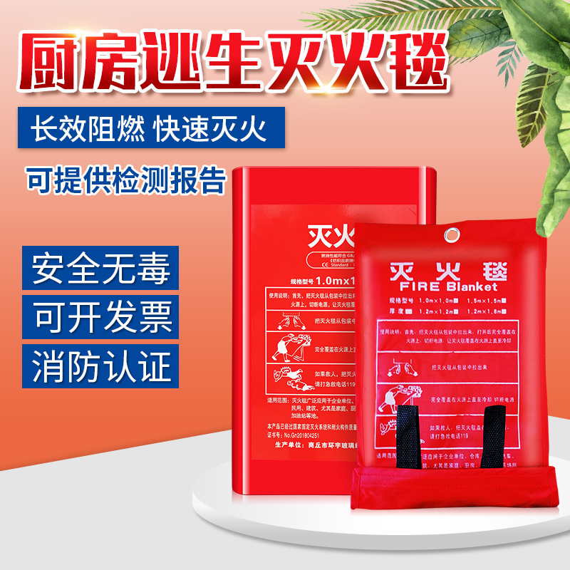 玻璃纤维灭火毯 防火毯 消防器材 家用厨房灭火毯