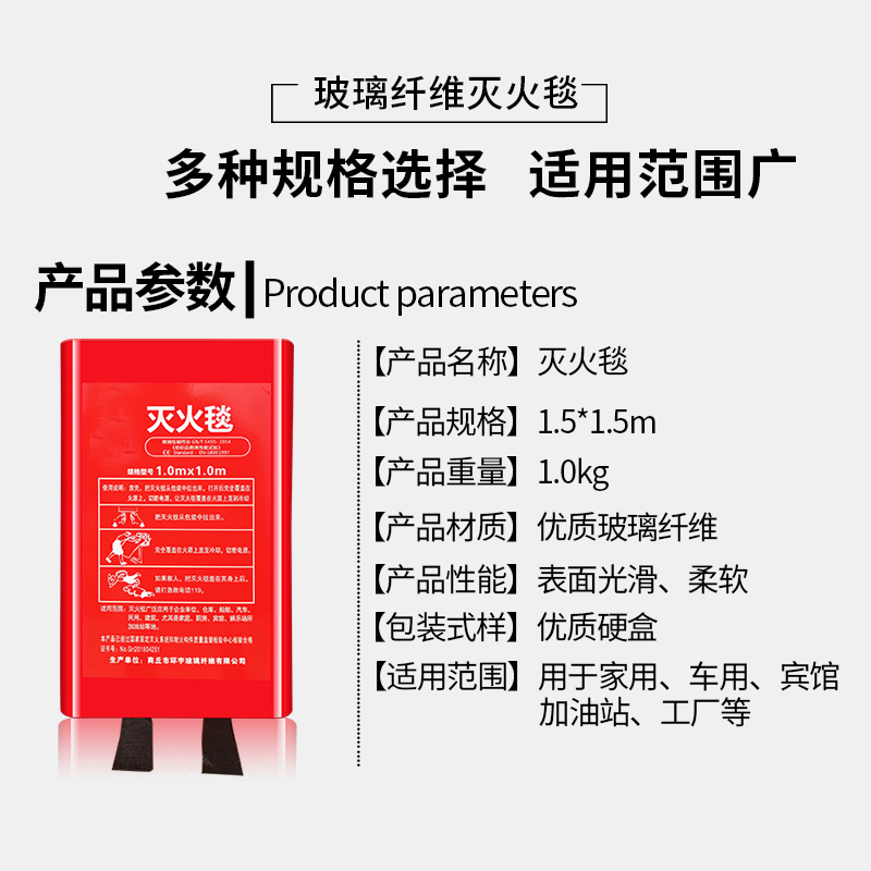 玻璃纤维灭火毯 防火毯 消防器材 家用厨房灭火毯