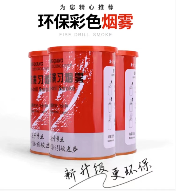 消防演习烟雾 烟雾 管道疏通发生器  消防器材