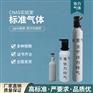 济宁协力特种气体 多组分标准气