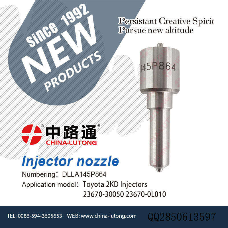 电喷发动机校喷油嘴DLLA143P2143