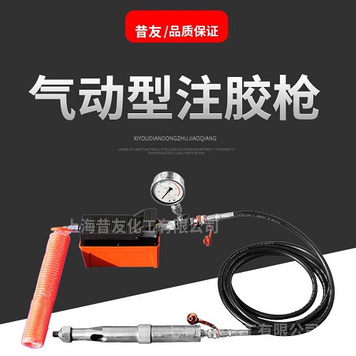 昔友牌气动注胶枪带压堵漏注胶枪