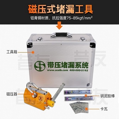 磁压式堵漏工具磁堵器磁吸式堵漏工具