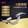 XYGQD带压堵漏工具G型堵钳