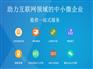 经销商订货后台结算系统小程序