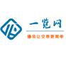 一览网-化工产品销售网站-化工原料-经济实惠-厂家供应