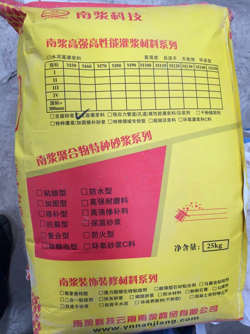 保山 水下不分散灌浆料 南浆科技厂家直销  水下加固灌浆料