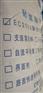 保山 座浆料 南浆建筑 厂家直销