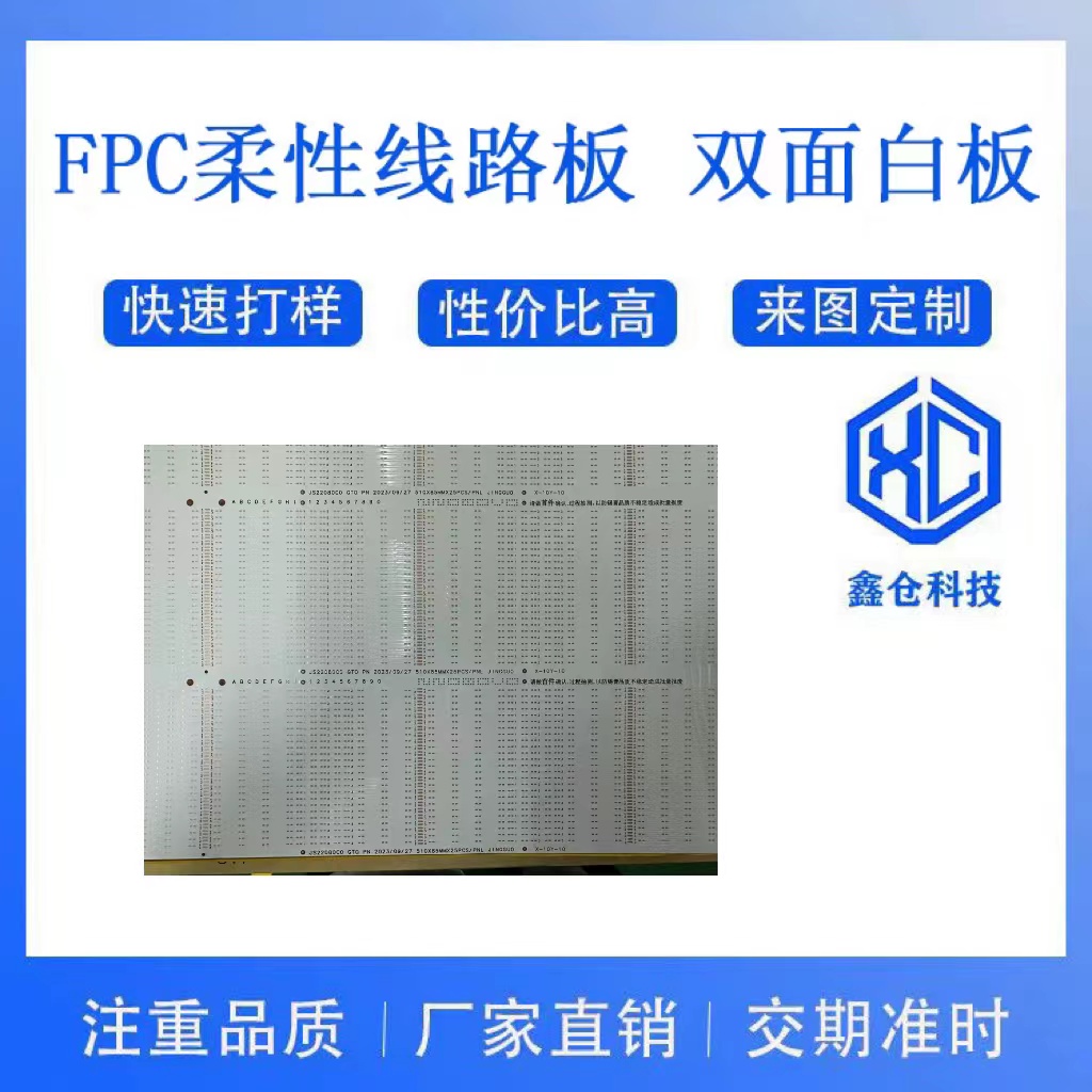 佛山鑫仓厂家直营led软灯条fpc柔性线路板pcb电路板  led软灯带