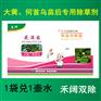 大黄田苗后专用除草剂  全田喷雾安全的除草剂