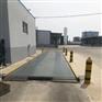 通州区电子地磅定制生产厂家