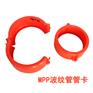 直销MPP高压电力波纹管管箍 150/175MPP波纹管管卡