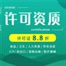 成都金牛安全生产许可证代办