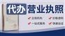 成都锦江公司G权变更代办