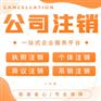 成都武侯营业性演出许可证代办