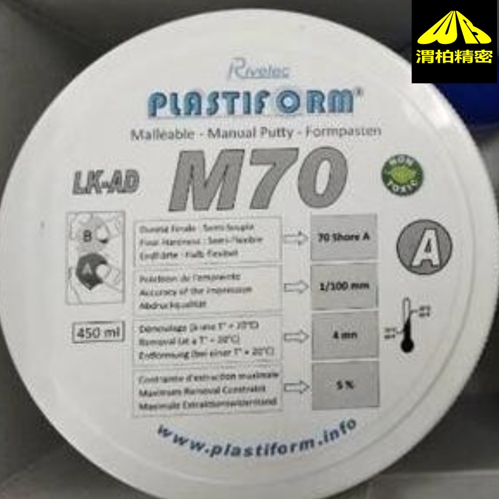 Plastiform仿型膏可以将其涂抹在任何类型的表面上  进口仿型膏