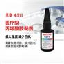 乐泰4311光固化湿气固化粘合剂 少白化发荧光液态胶粘剂
