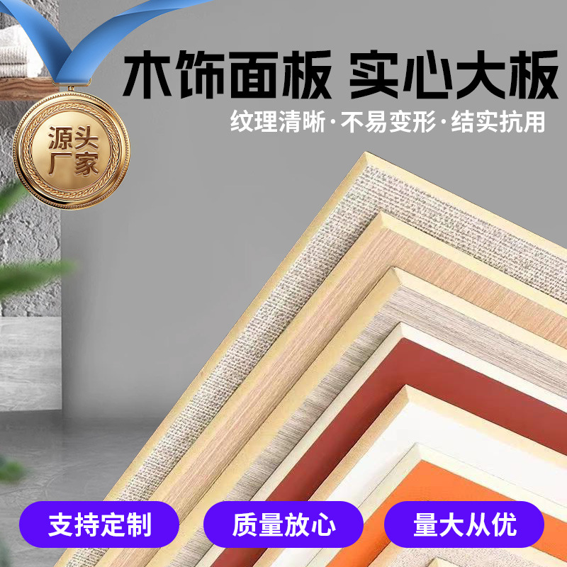 佛山木饰面板实心大板  木饰实心大板