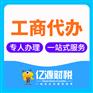 出版物经营许可证如何办理？重庆代办出版物经营许可证