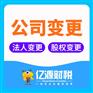 营业执照增加经营范围找重庆亿源小揽代办变更