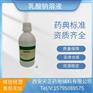 药用辅料乳酸钠溶液药准字乳酸钠40%和60%生产厂家资质