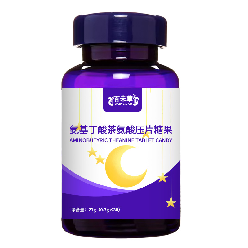 氨基丁酸茶氨酸压片糖果代加工生产源头工厂  ODM  OEM  保健品加工
