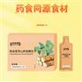 加工陈皮麦芽山药发酵饮源头生产厂家
