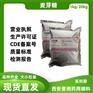 麦芽糖药用级 符合药典标准