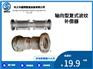 轴向型复式波纹补偿器生产厂家