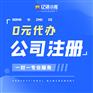 重庆忠县注册公司代办 提供地址办理营业执照