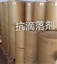 抗滴落剂-为聚四氟乙烯粉末，添加于热塑性塑料的配方中