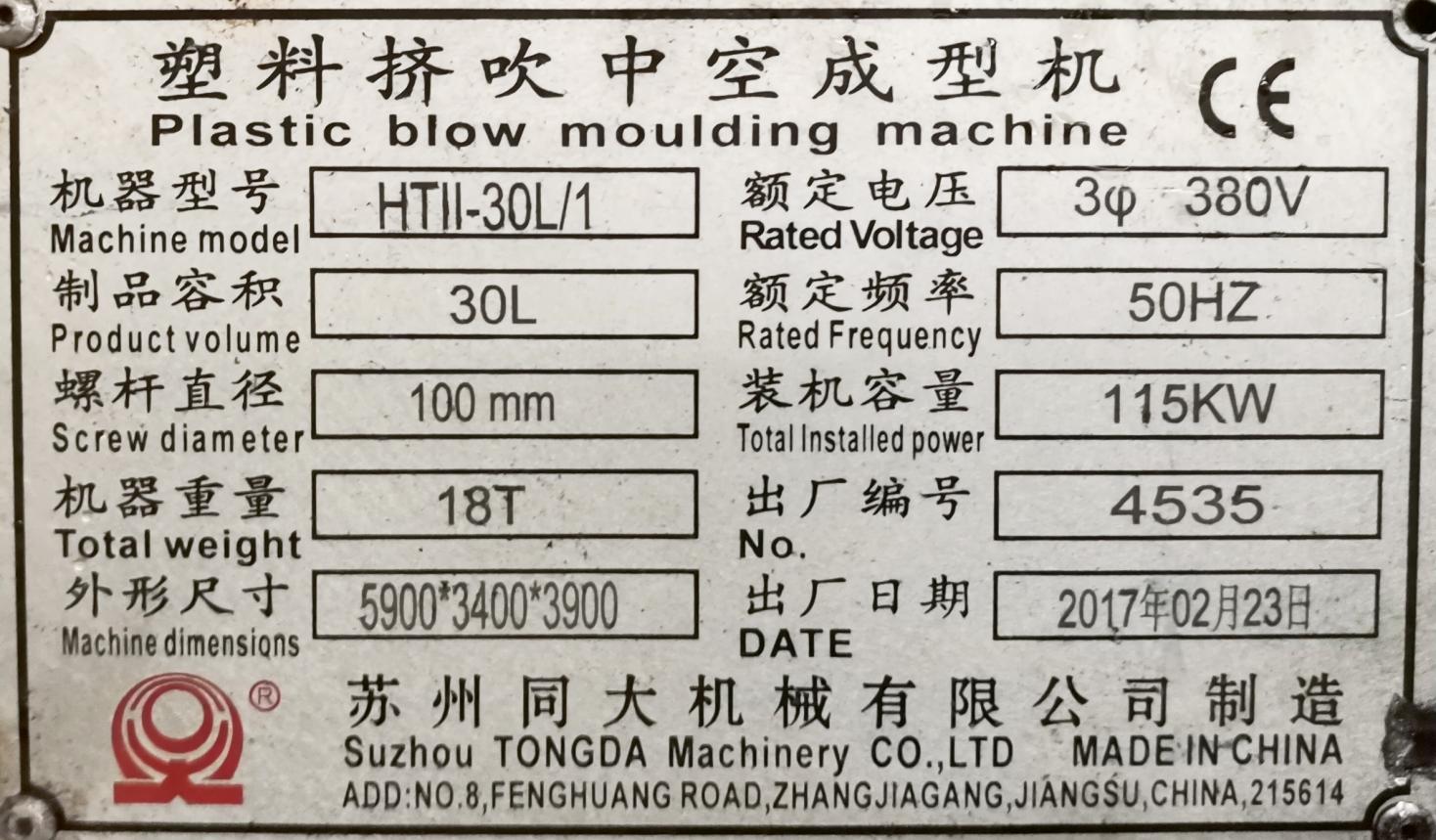 1295#同大HTII-30L-1双工位单模吹塑机  同大吹塑机  二手吹塑机  同大二手设备