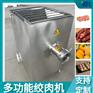 商用不锈钢冻肉绞肉机 宠物食品加工设备 玉米绞碎机