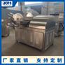牛肉丸斩拌机 豆制品加工设备 蟹棒斩切机