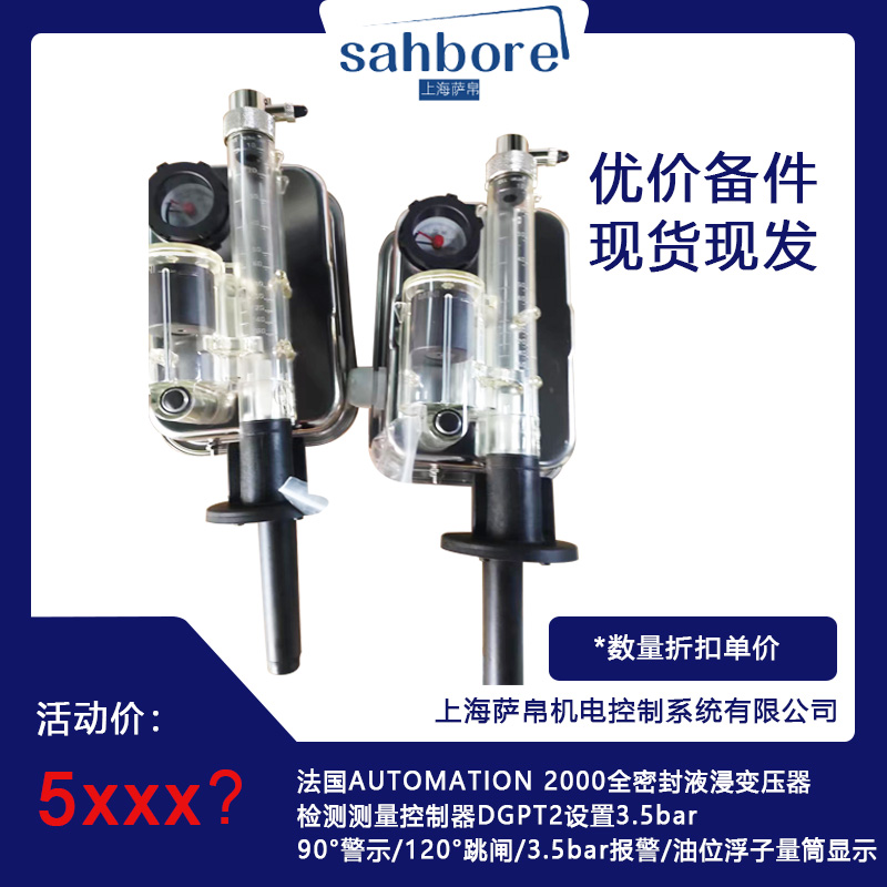 法国Automation2000DGPT2油浸变压器&nbsp;&nbsp;Automatio2000