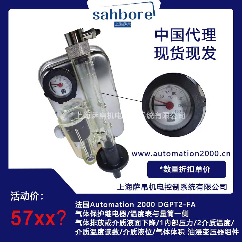Automation2000DGPT2非电量三合一测控装置