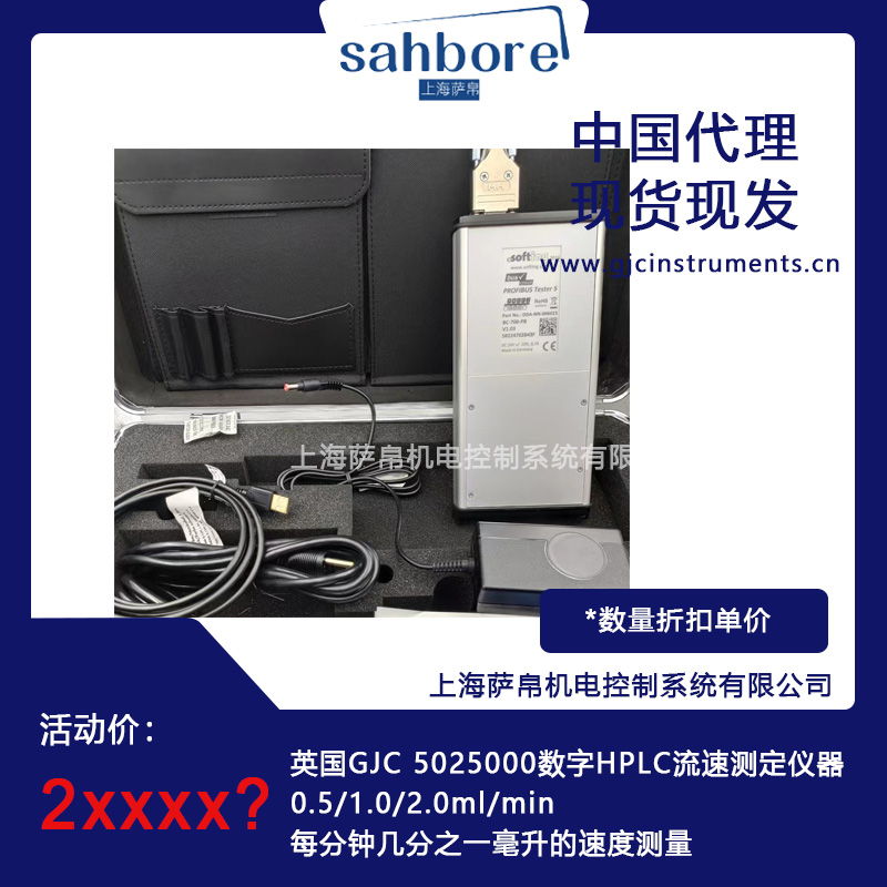 英国GJC5025000数字HPLC流速测定仪器