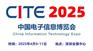 2025深圳电子展,中国（深圳）国际电子信息展览会