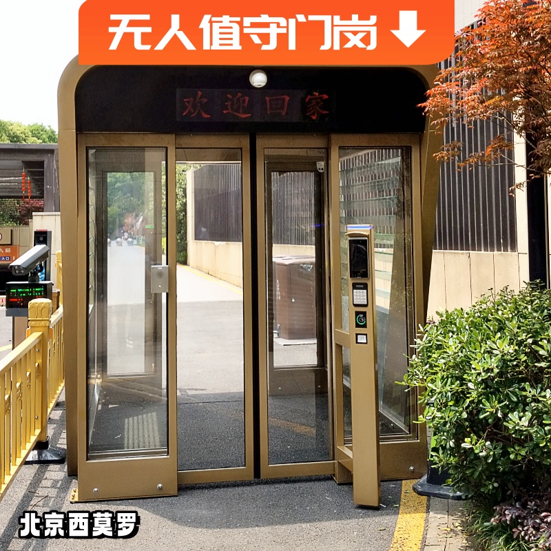 智能小区出入口人行道闸无人值守岗亭  小区道闸