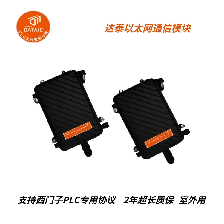 户外PLC无线通信终端支持工业交换机之间无线通讯  无线视频传输方案  工业物联网网关