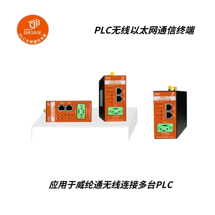 威纶通无线连接多台PLC步骤详解　无需更改程序  威纶通无线连接PLC  触摸屏无线连接Fx5u  PLC无线通讯模组