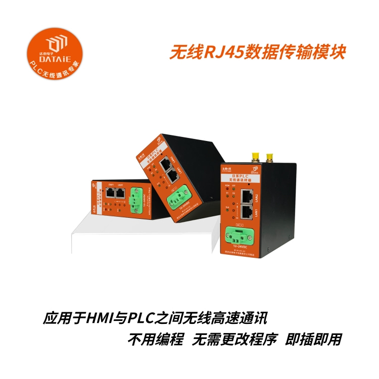威纶通无线连接多台PLC步骤详解　无需更改程序  威纶通无线连接PLC  触摸屏无线连接Fx5u  PLC无线通讯模组