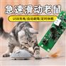 电动老鼠宠物用品IC芯片定制开发