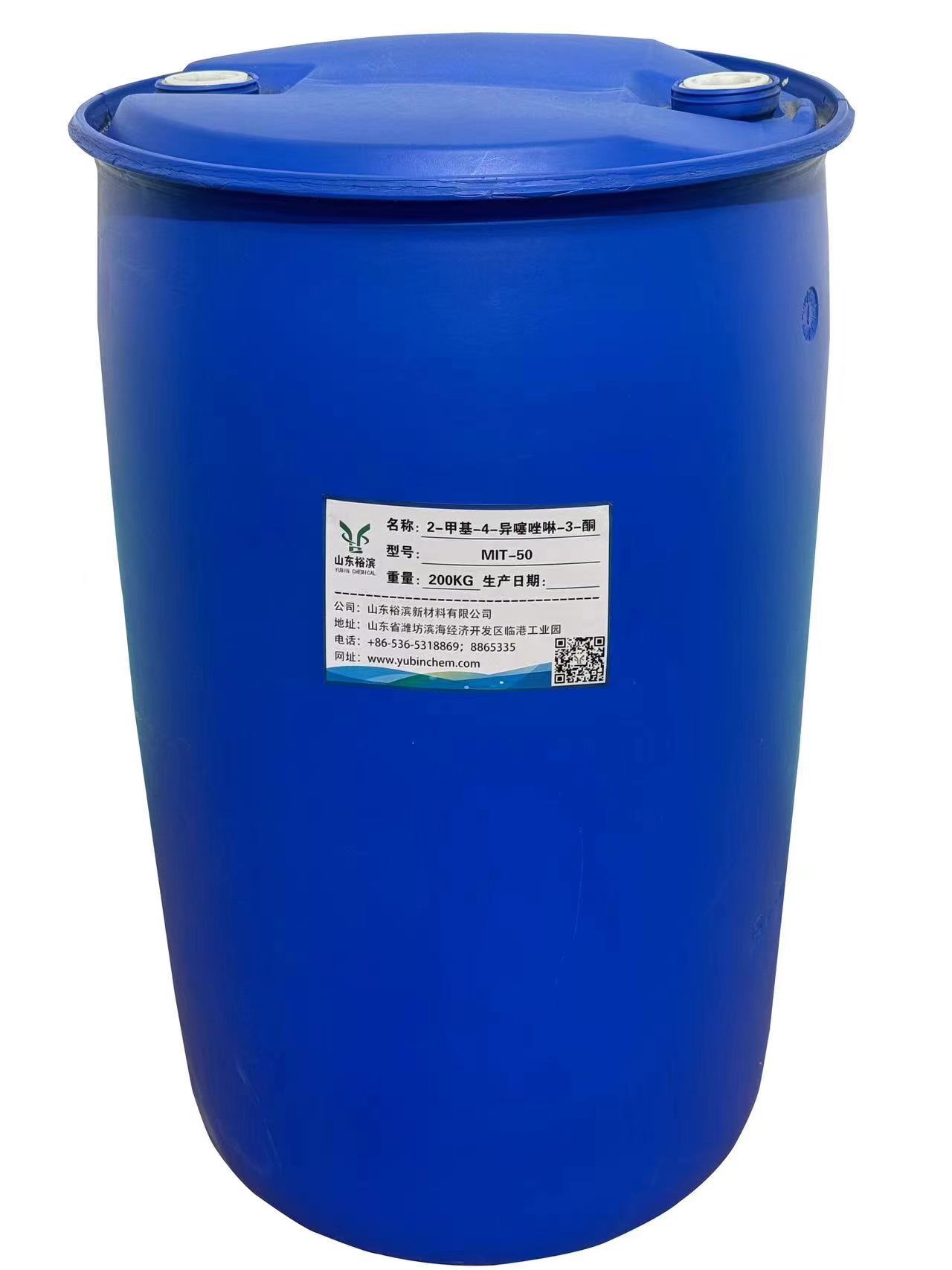2-甲基-4-异噻唑啉-3-酮（MIT）生产厂家--山东潍坊