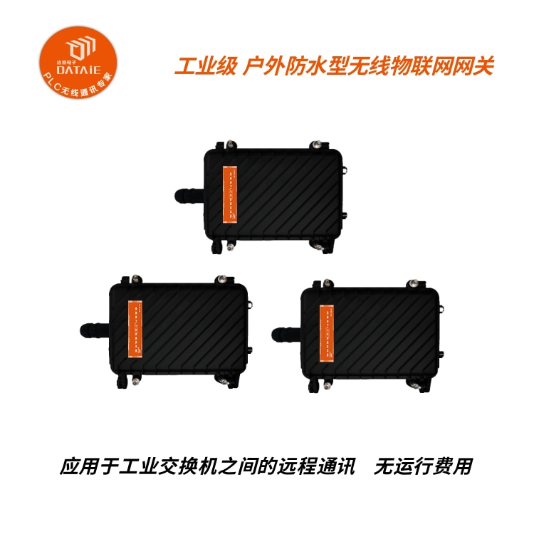 户外无线以太网模块适用于煤矿或油田监控等环境  室外无线网关  无线户外网关