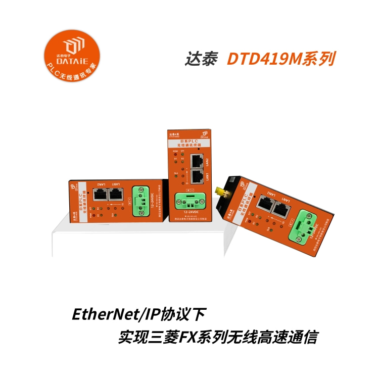 三菱plc无线EtherNet通讯模块支持后期扩展从站  三菱plc无线网关  PLC无线通讯模组